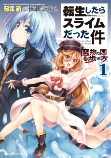 Cover Art for Tensei Shitara Slime Datta Ken: Mamono no Kuni no Arukikata