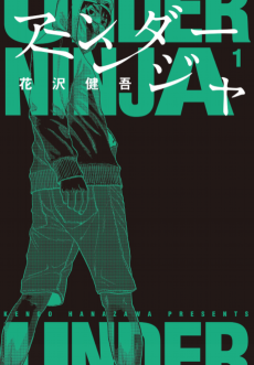 Cover Art for Under Ninja