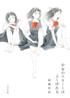 Cover Art for Shoujo no Skirt wa Yoku Yureru