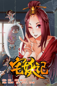 Cover Art for Zhaiyouji