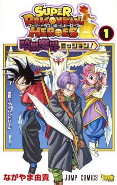 Cover Art for Super Dragon Ball Heroes: Ankoku Makai Mission!