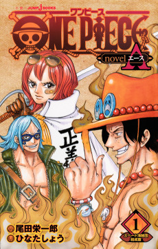Cover Art for ONE PIECE novel A