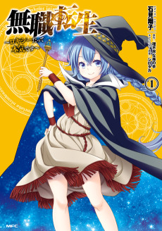 Cover Art for Mushoku Tensei: Roxy datte Honki desu