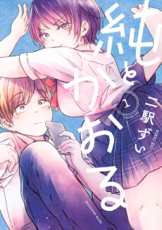 Cover Art for Jun to Kaoru