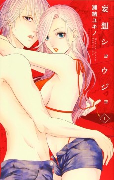 Cover Art for Mousou Shoujo