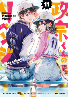 Cover Art for Masamune-kun no Revenge after school