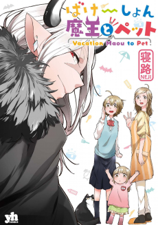 Cover Art for Vacation Maou to Pet