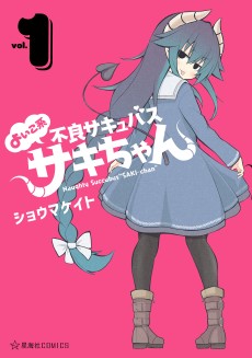 Cover Art for Yoiko Kei Furyou Succubus Saki-chan