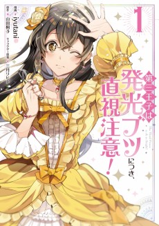 Cover Art for Dai San Ouji wa Hakkou Butsu ni Tsuki, Chokushi Chuui