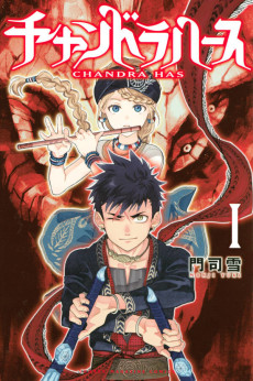 Cover Art for Chandra Has