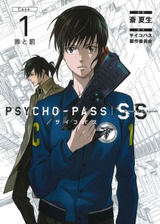 Cover Art for PSYCHO-PASS Sinners of the System