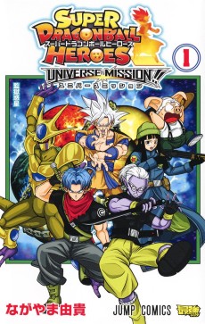 Cover Art for Super Dragon Ball Heroes: Universe Mission!!