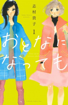 Cover Art for Otona ni Nattemo