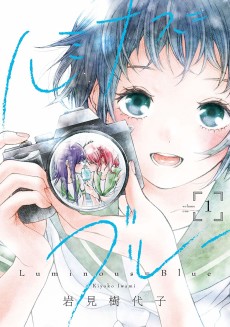 Cover Art for Luminous = Blue