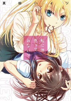 Cover Art for Watashi ni Karada, Utte Minai?