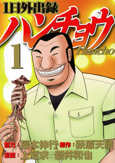 Chuukan Kanriroku Tonegawa