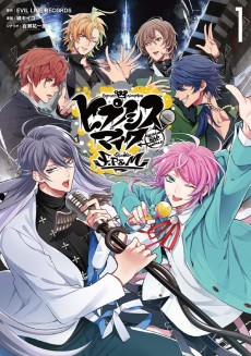 Cover Art for Hypnosis Mic: Division Rap Battle - side F.P & M