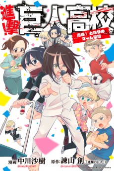 Cover Art for Shingeki! Kyojin Chuugakkou: Seishun! Tonari no Marley Gakuen