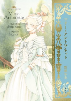 Cover Art for Marie Antoinette