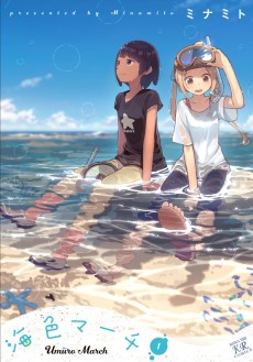 Cover Art for Umiiro March