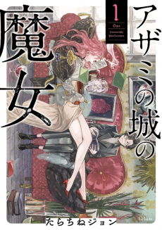 Cover Art for Azami no Shiro no Majo