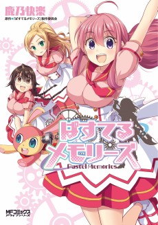 Cover Art for Pastel Memories