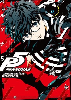 Cover Art for Persona 5: Mementos Mission