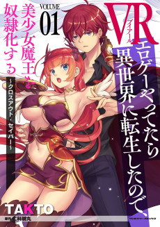 Cover Art for VR Eroge yattetara Isekai ni Tensei shita no de, Bishoujo Maou wo Doreika suru: Cross Out Saber