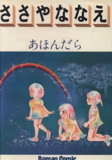 Cover Art for Ahondara