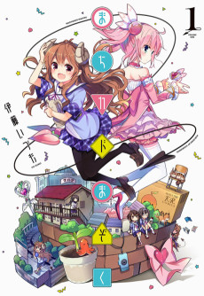 Cover Art for Machikado Mazoku