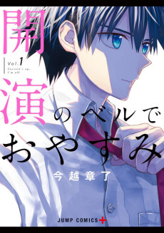 Cover Art for Kaien no Bell de Oyasumi