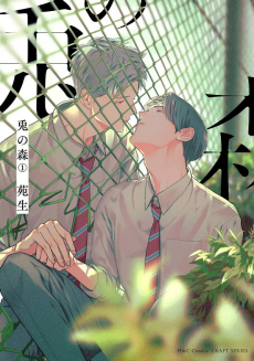 Cover Art for Usagi no Mori