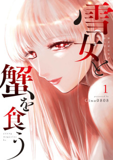 Cover Art for Yuki Onna to Kani wo Kuu