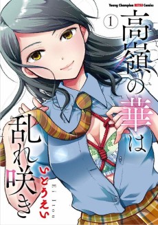 Cover Art for Takane no Hana wa Midare Saki