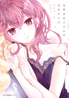 Cover Art for Moufu Onee-san no Atatamekata