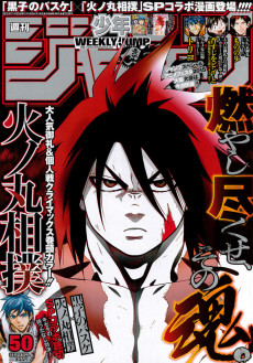 Cover Art for Hinomaru Zumou X Kuroko no Basuke