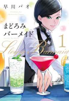 Cover Art for Madoromi Barmaid