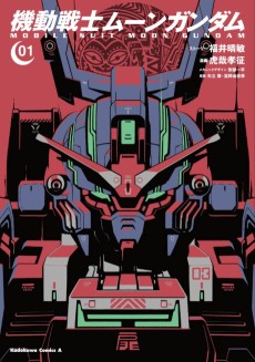 Cover Art for Kidou Senshi Moon Gundam