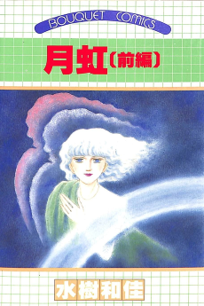 Cover Art for Gekkou