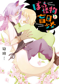 Cover Art for Bocchi Kaibutsu to Moumoku Shoujo