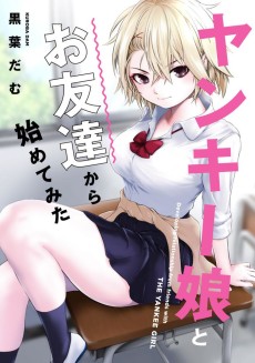 Cover Art for Yankee Musume to Otomodachi kara Hajimete Mita