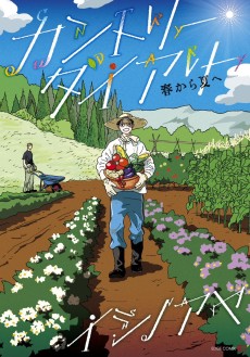 Cover Art for Country Diary: Haru kara Natsu e