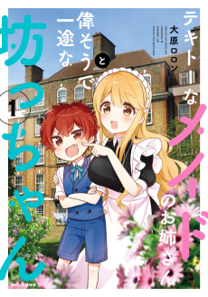 Cover Art for Tekito na Maid no Onee-san to Erasou de Ichizu na Bocchan