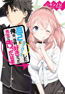 Cover Art for Kou 2 ni Time Leaped Shita Ore ga, Touji suki Datta Sensei ni Kokutta Kekka