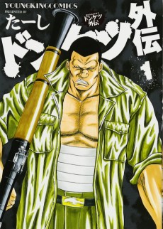 Cover Art for Donketsu Gaiden