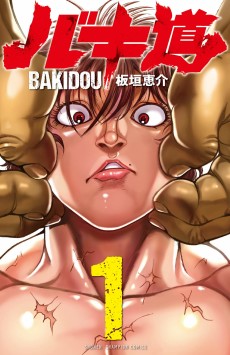 Cover Art for Baki Dou (2018)