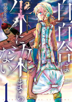 Cover Art for Shirayuri wa Aka ni Somaranai