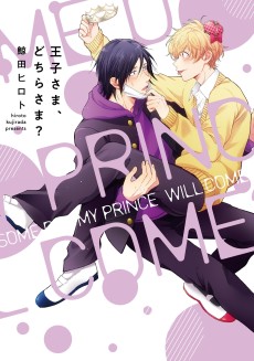 Cover Art for Ouji-sama, Dochira-sama?