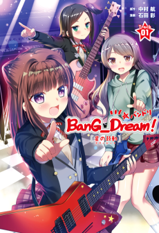 Cover Art for BanG Dream!: Star Beat