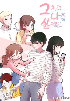 Cover Art for Geunyeoneun Nareul Silheohae